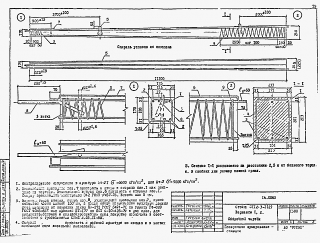 С-112-2